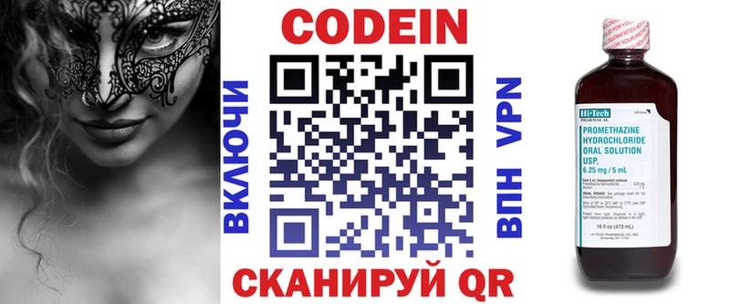 сайты даркнета официальный сайт  Ардон  Codein напиток Lean (лин) 