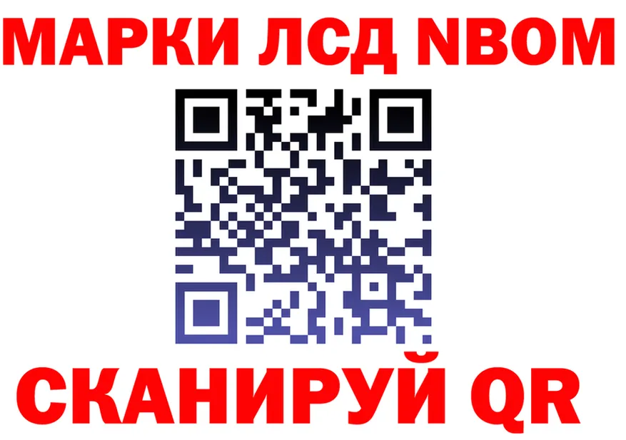 Марки 25I-NBOMe 1,8мг ТОР площадка KRAKEN Ардон