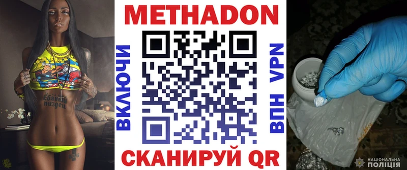 Метадон VHQ  Ардон 